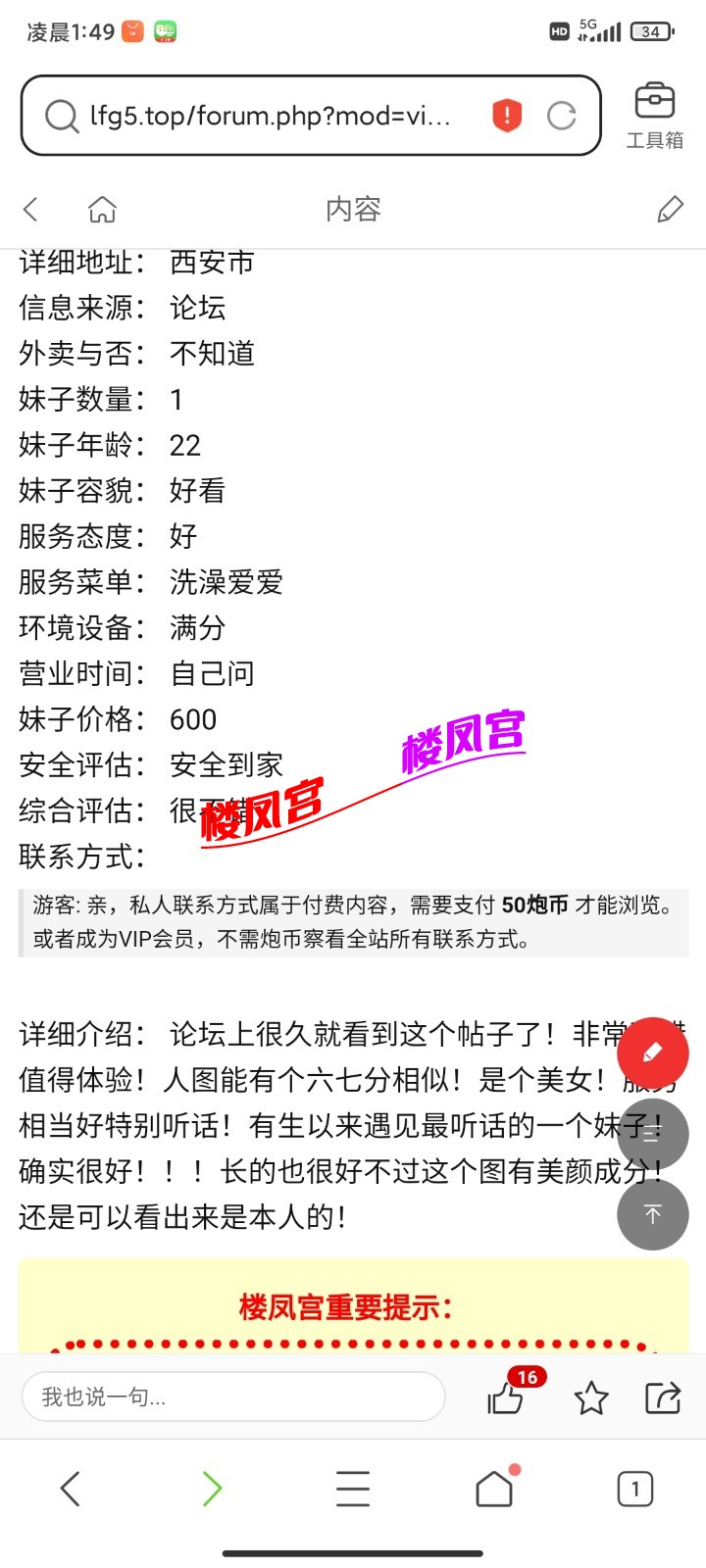 Screenshot_2022-08-16-01-49-37-491_com.tencent.mtt.jpg