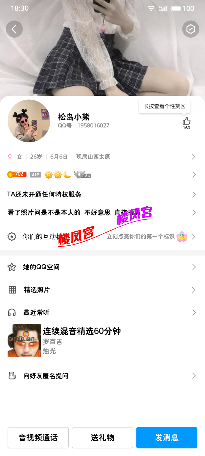 S30812-15165117_com.tencent.mobileqq.png