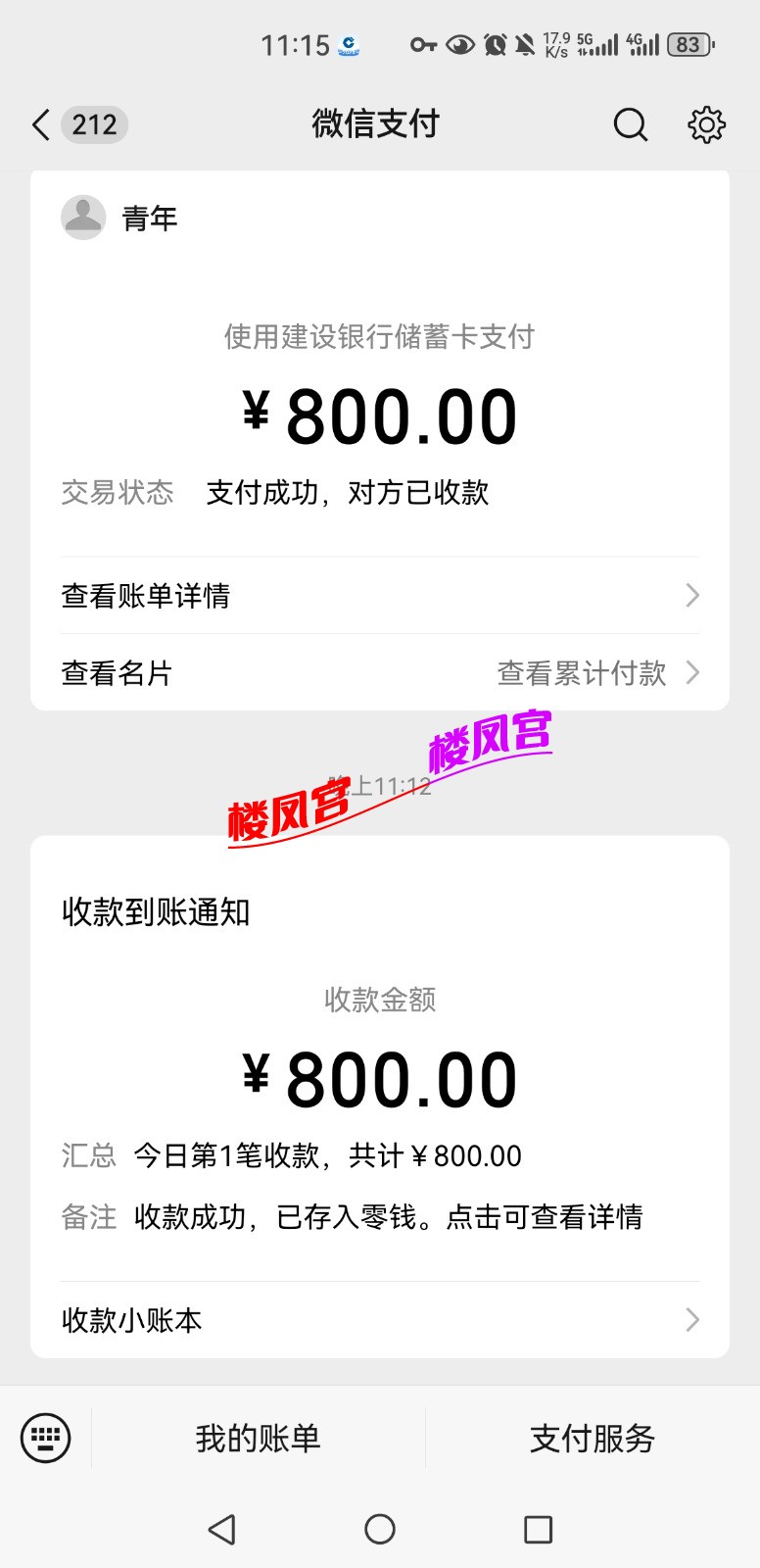 Screenshot_20240810_231507_com.tencent.mm.jpg