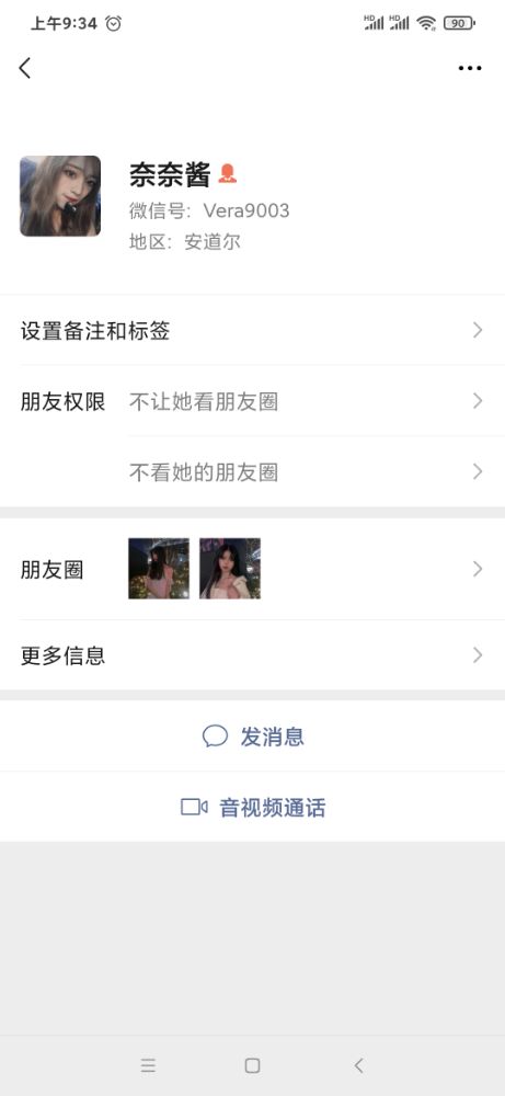 Screenshot_2021-02-17-09-34-31-213_com.tencent.mm.jpg