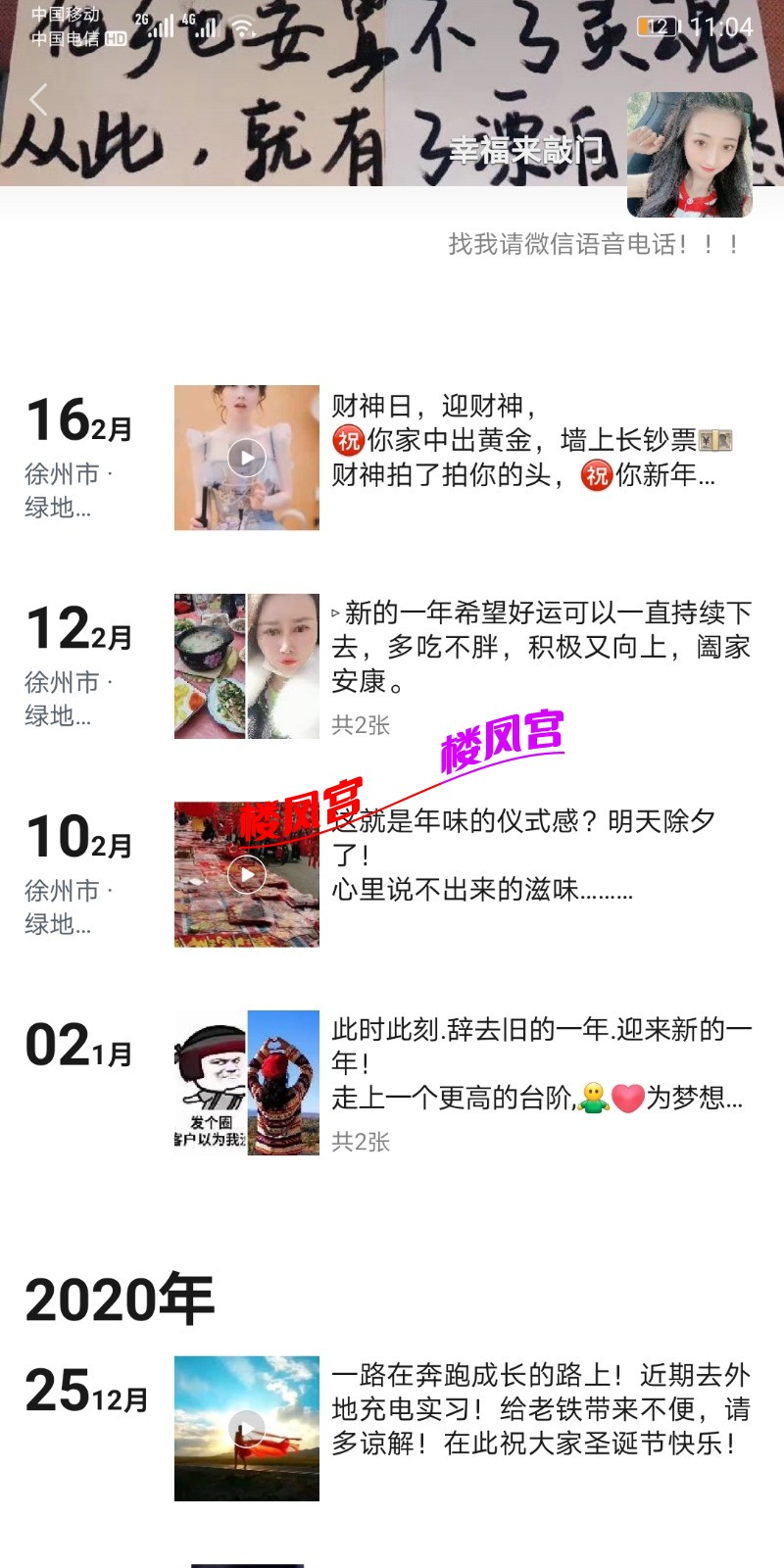 Screenshot_20210218_110418_com.tencent.mm.jpg