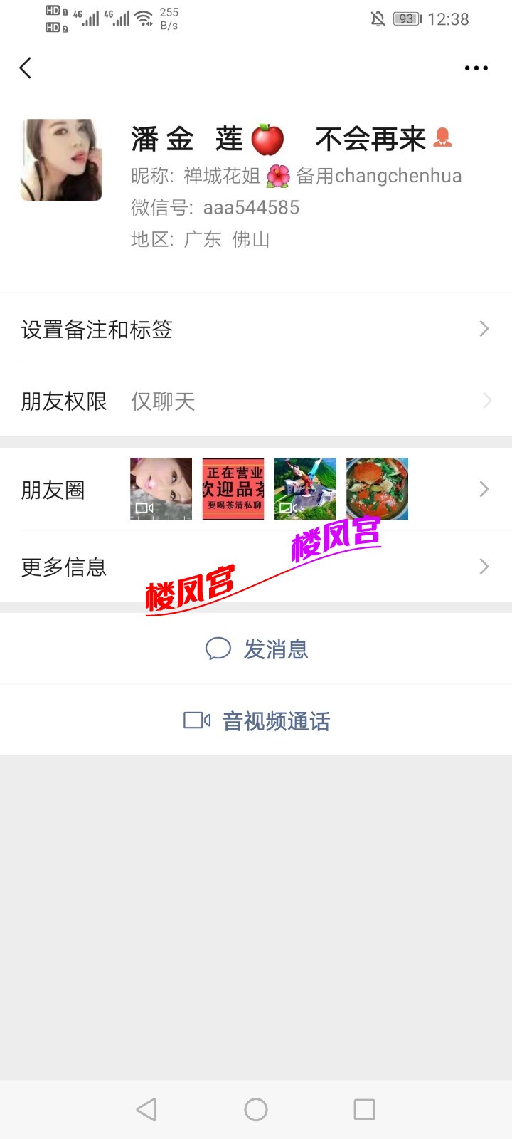 Screenshot_20210409_123839_com.tencent.mm.jpg