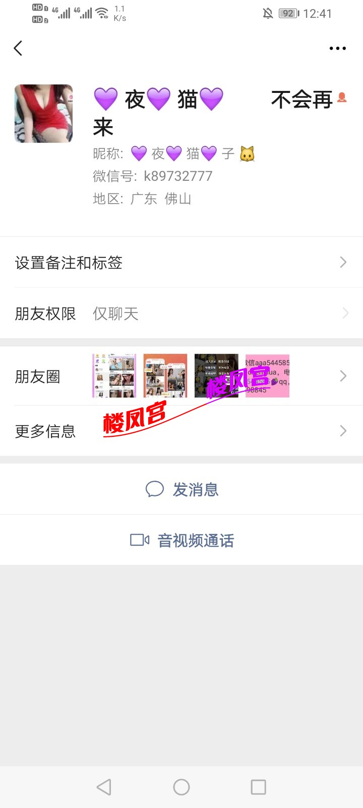 Screenshot_20210409_124134_com.tencent.mm.jpg