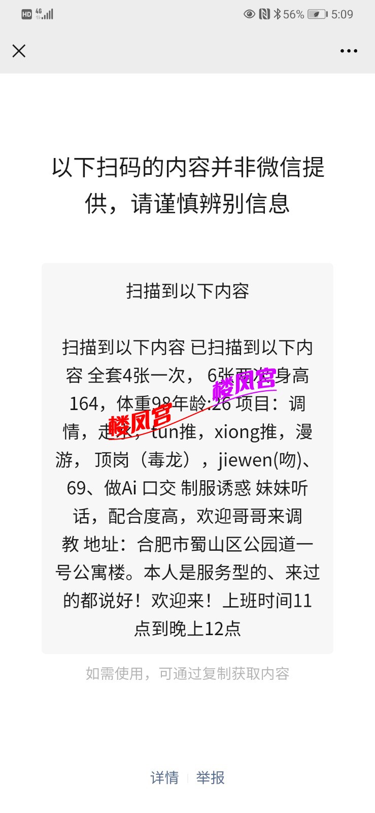 Screenshot_20210426_170916_com.tencent.mm.jpg