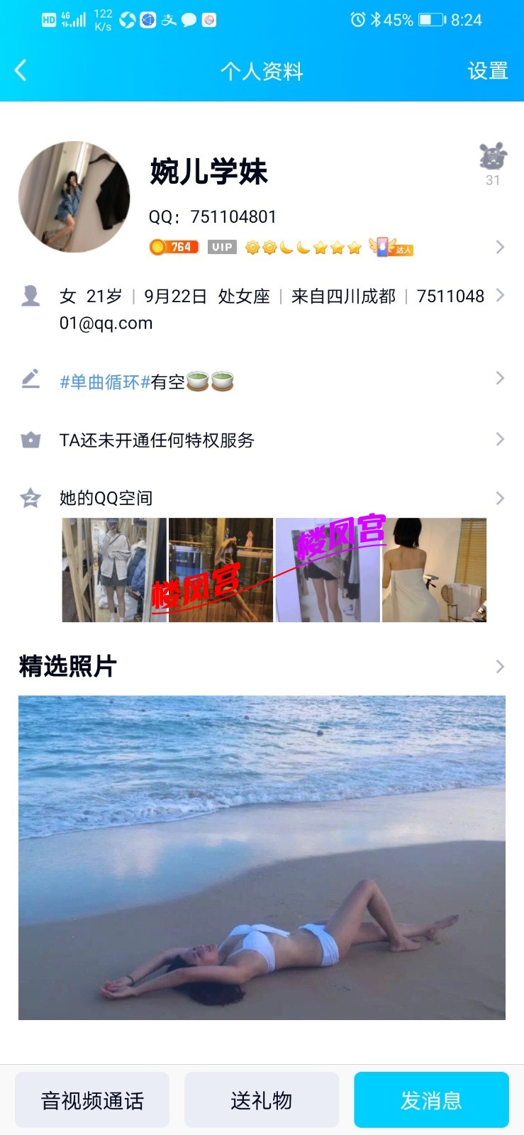 Screenshot_20210627_202414_com.tencent.mobileqq.jpg