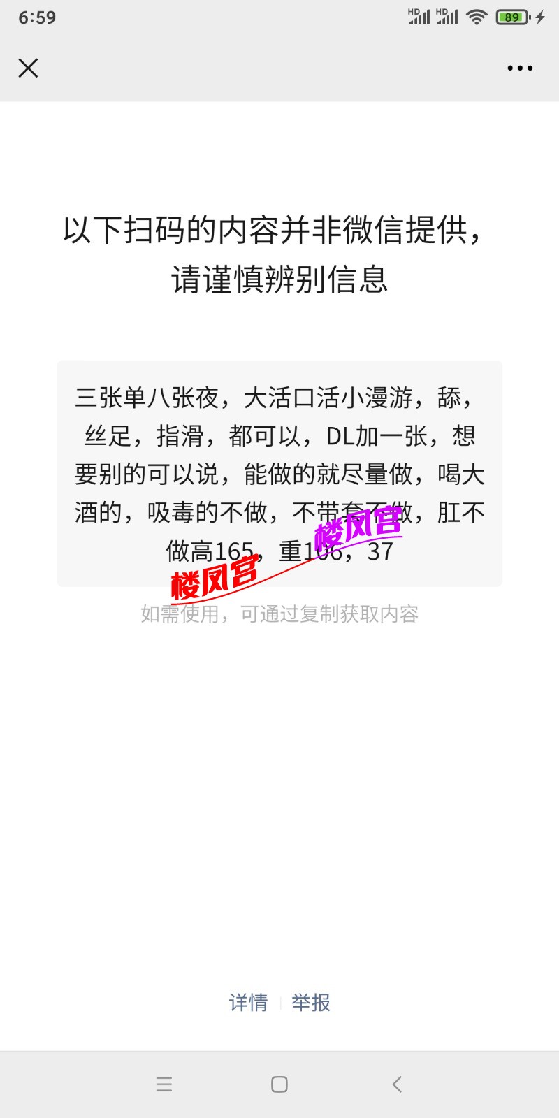 Screenshot_2021-07-24-06-59-46-790_com.tencent.mm.jpg