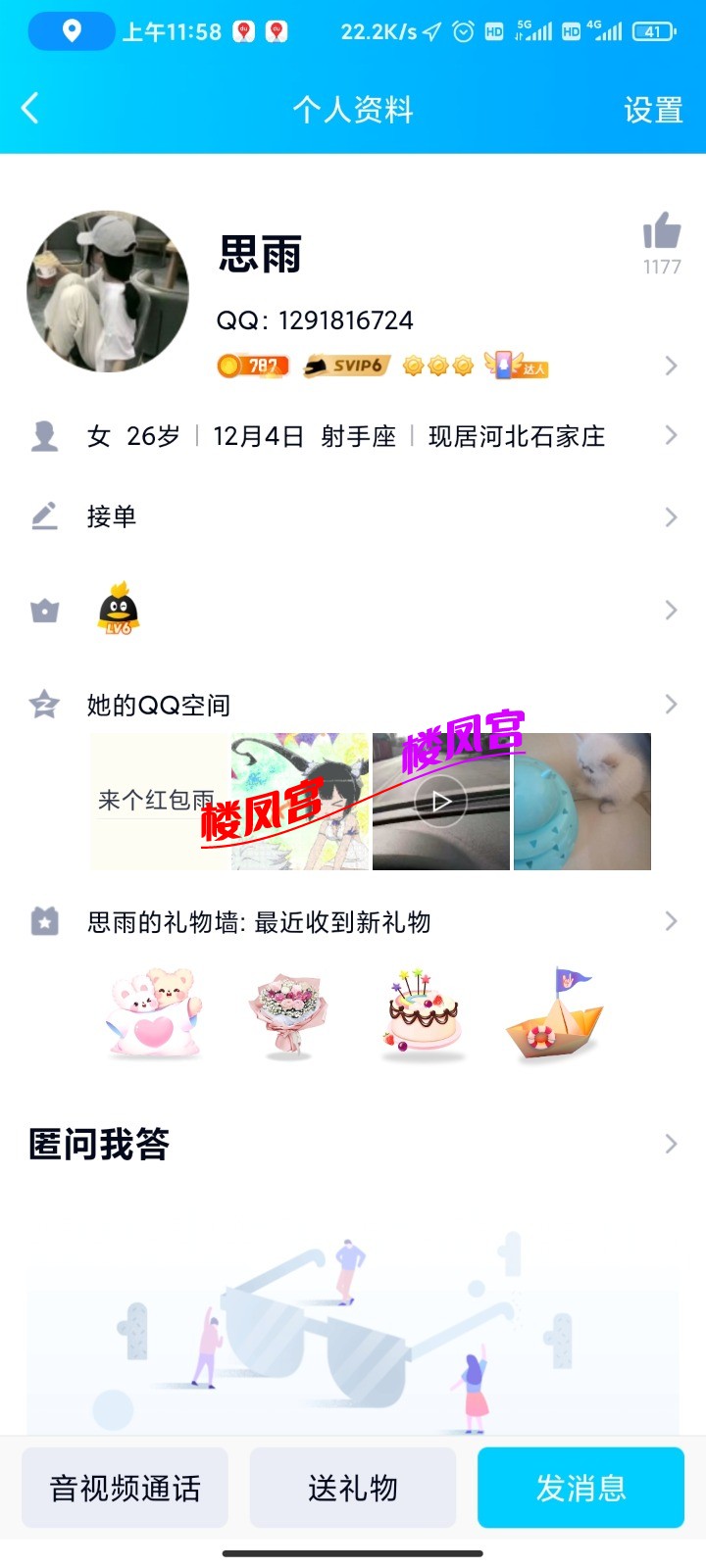 Screenshot_2021-08-02-11-58-58-175_com.tencent.mobileqq.jpg