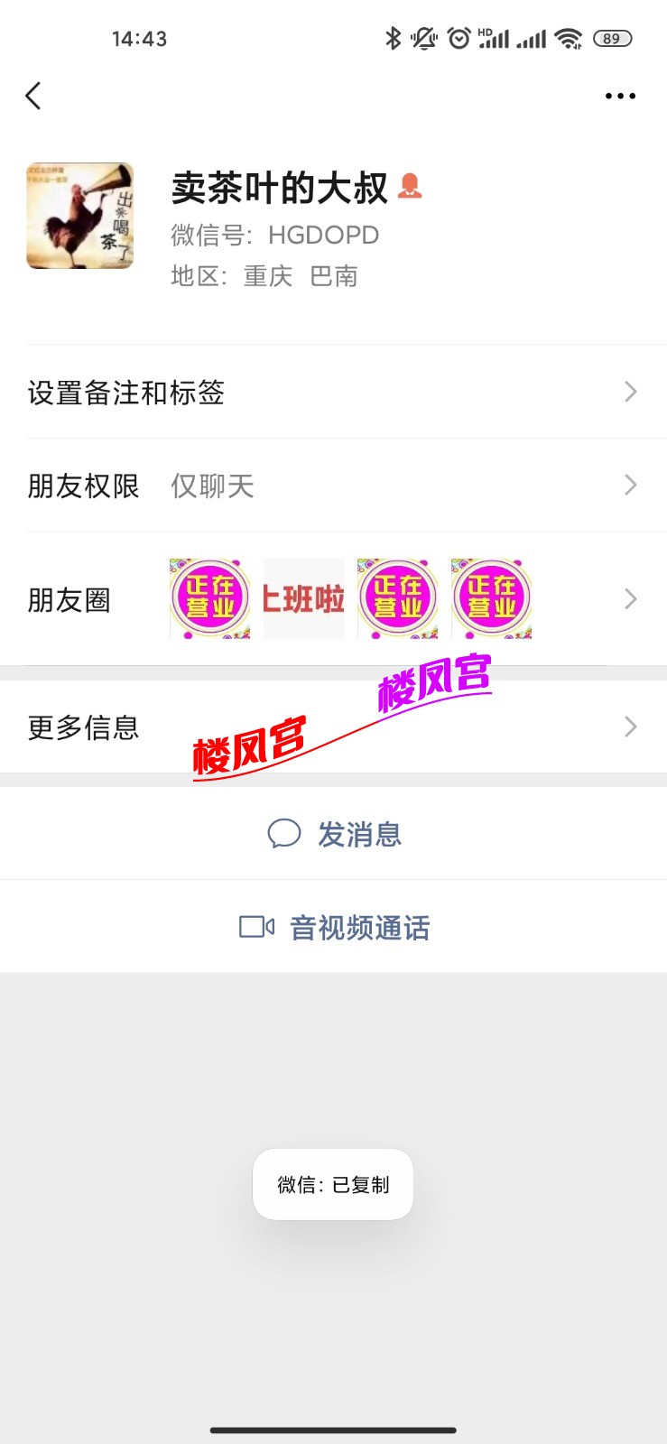 Screenshot_2021-08-15-14-43-14-958_com.tencent.mm.jpg