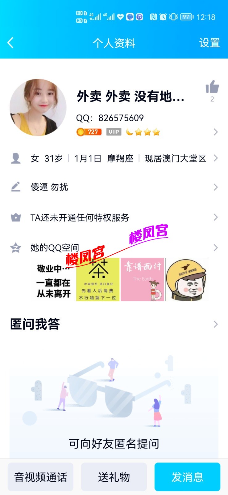 Screenshot_20210913_121802_com.tencent.mobileqq.jpg