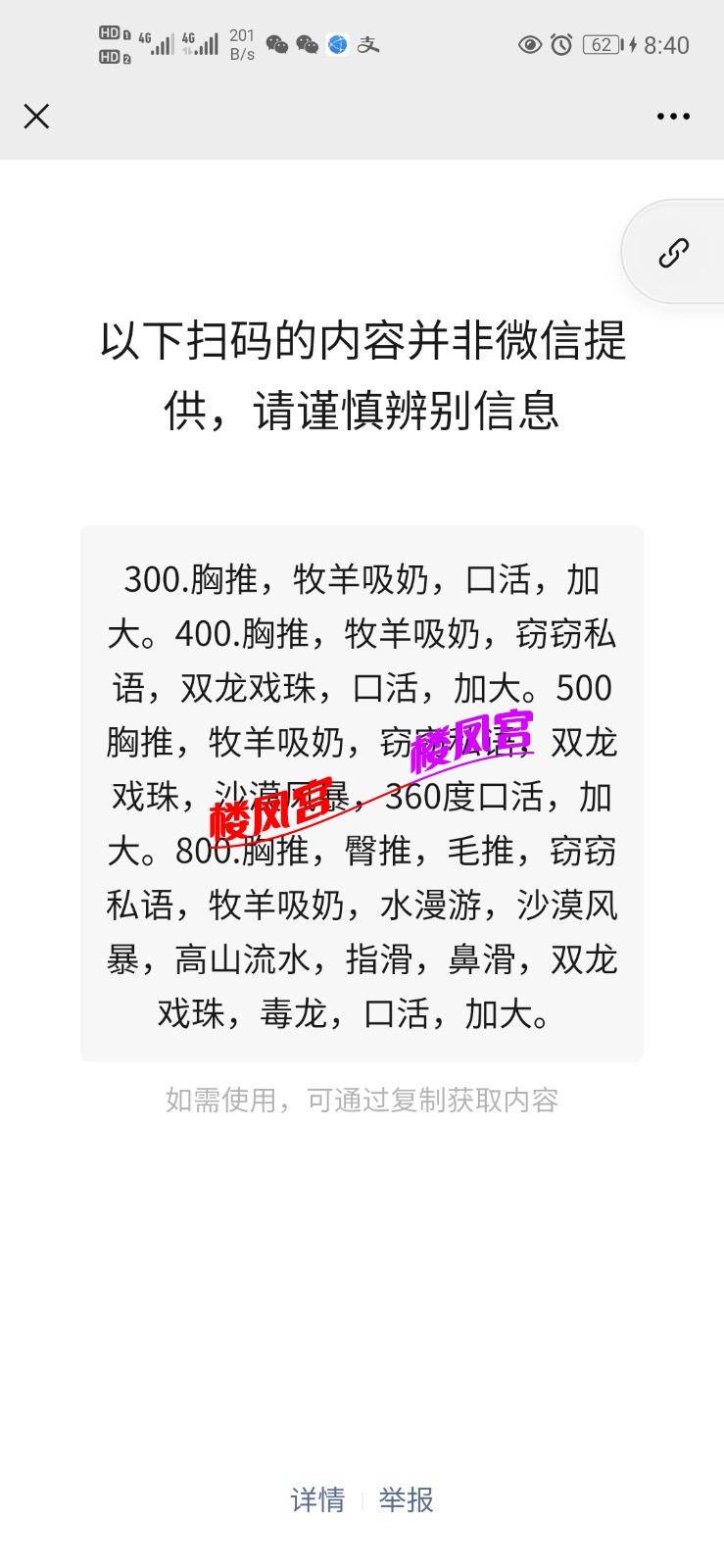 Screenshot_20210915_204028_com.tencent.mm.jpg