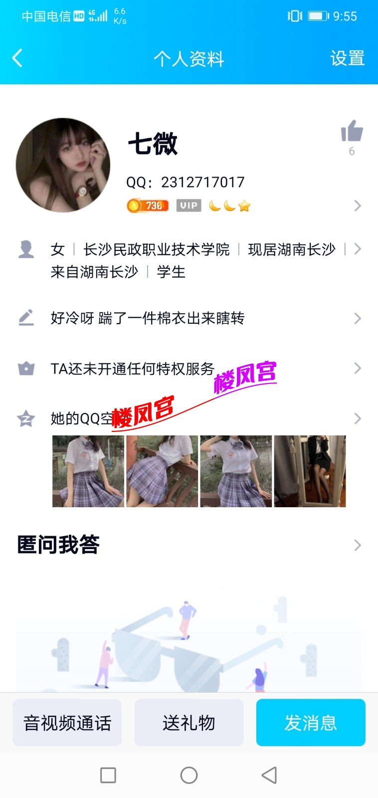 Screenshot_20211026_215541_com.tencent.mobileqq.jpg