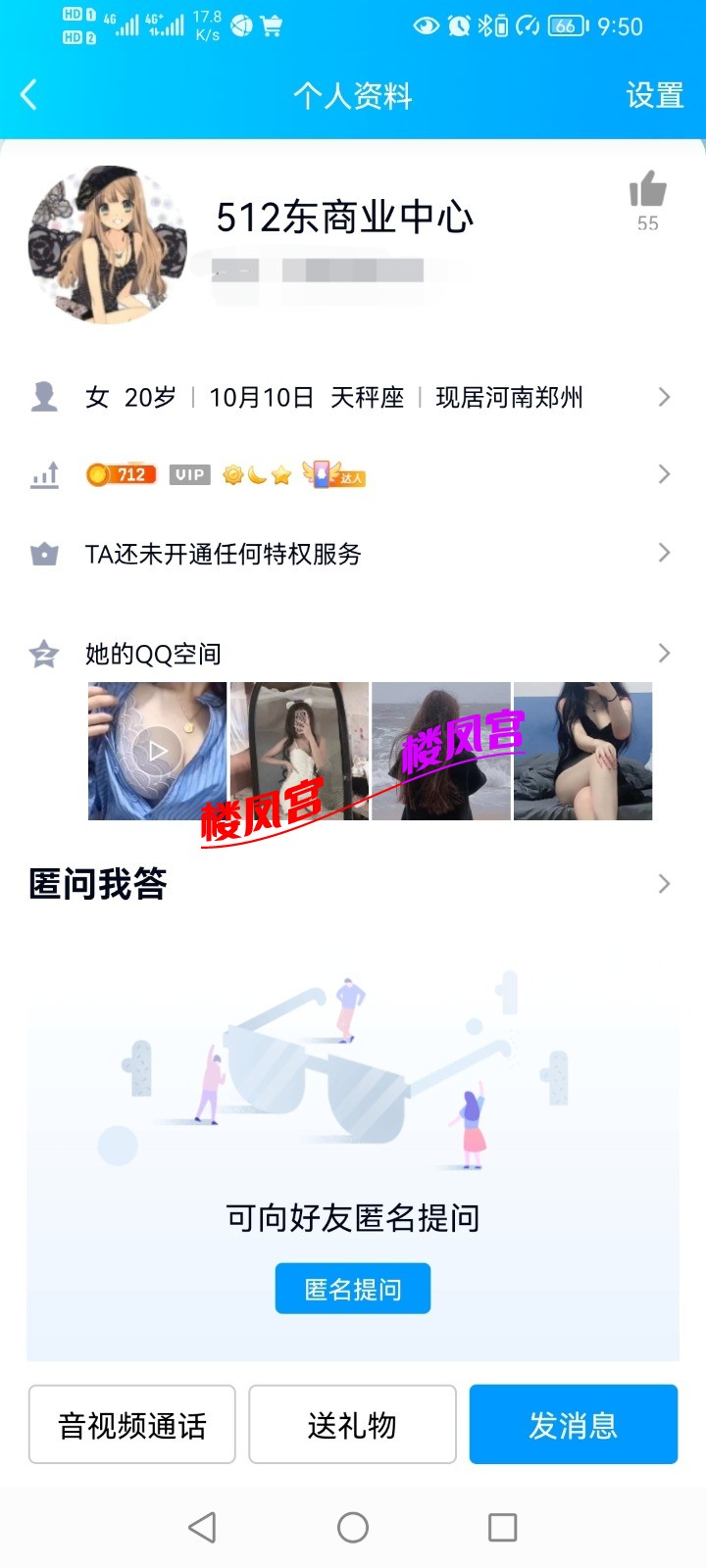 Screenshot_20220620_215030_com.tencent.mobileqq_edit_604091476156255.jpg