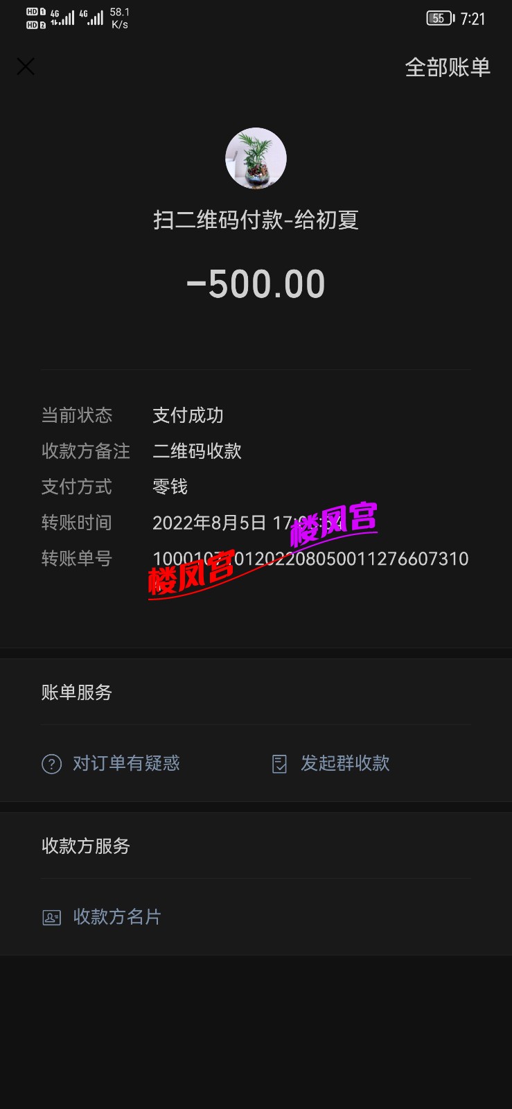 Screenshot_20220807_072105_com.tencent.mm.jpg