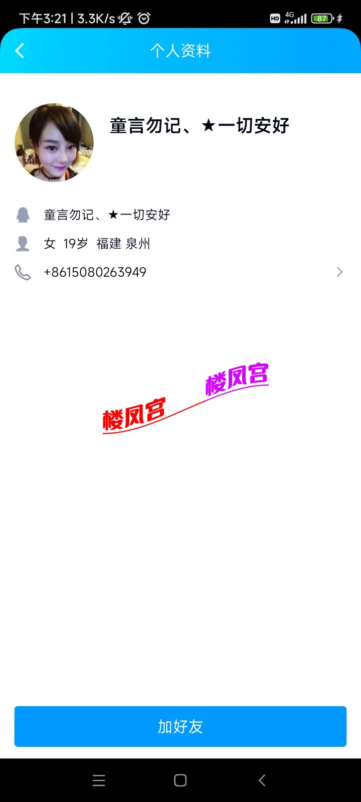 Screenshot_2022-10-15-15-21-51-169_com.tencent.mobileqq.jpg