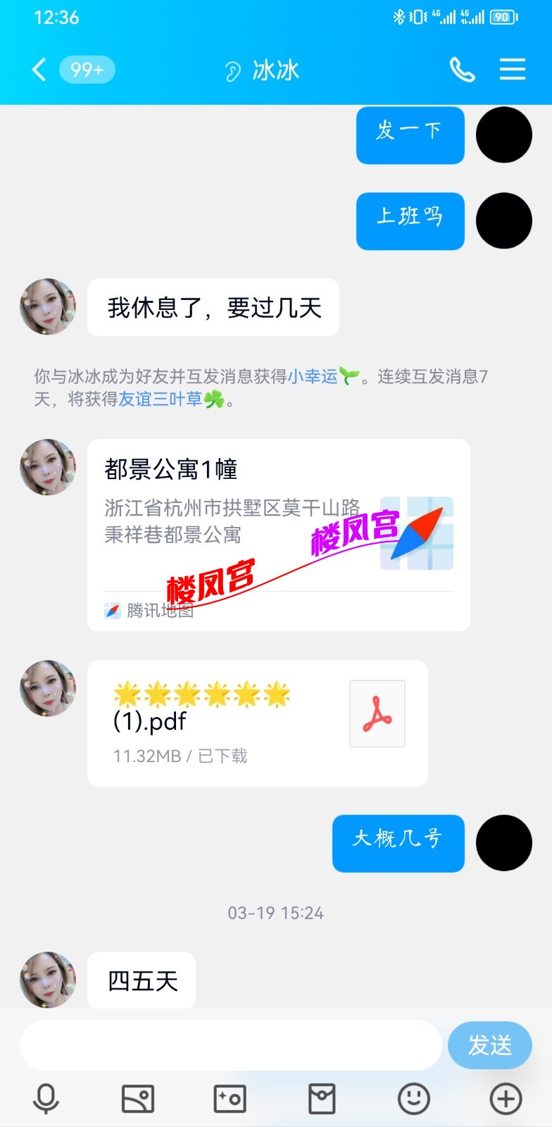 Screenshot_20230426_123607_com.tencent.mobileqq.jpg