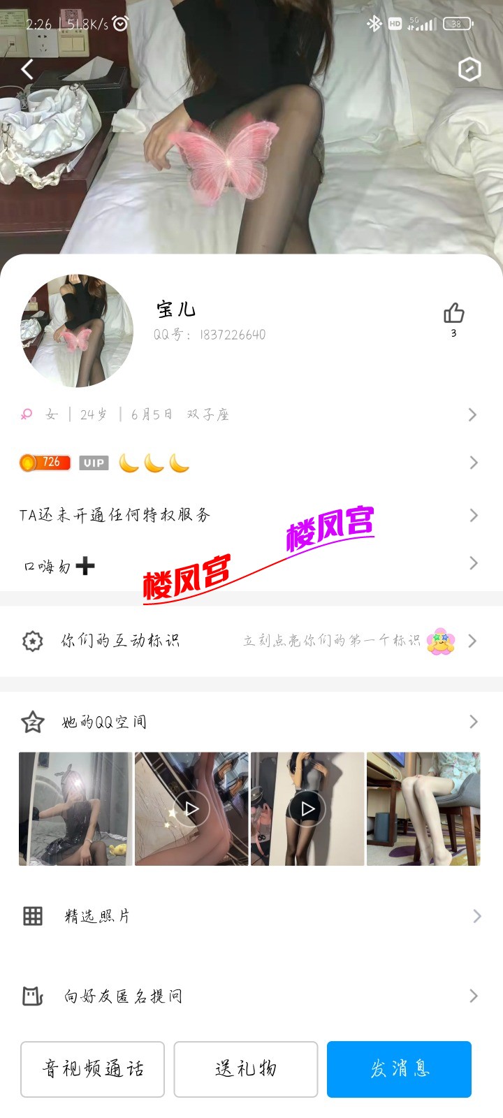 Screenshot_2023-06-16-02-26-29-297_com.tencent.mobileqq.jpg