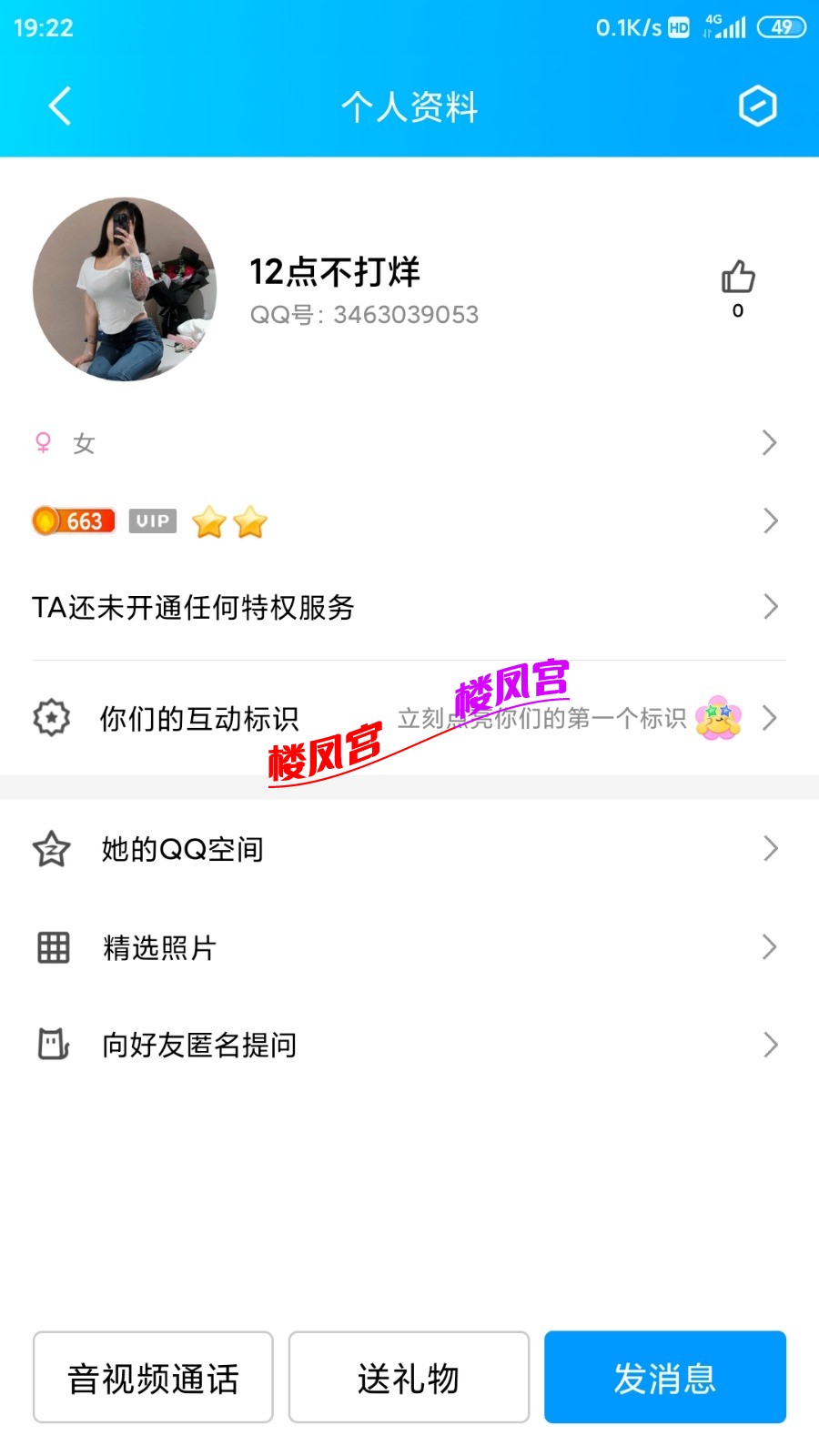 Screenshot_2023-09-07-19-22-06-367_com.tencent.mobileqq.jpg