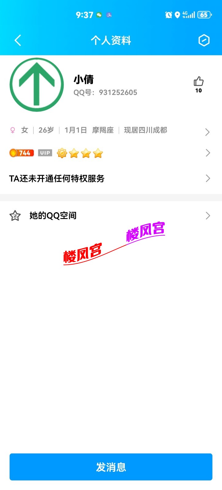 Screenshot_20231020_213746_com.tencent.mobileqq.jpg