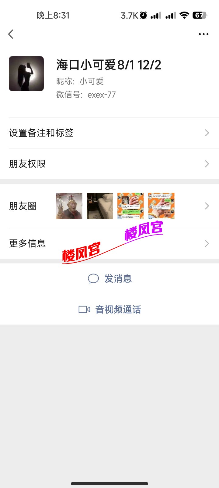 Screenshot_2023-10-31-20-31-04-091_com.tencent.mm.jpg