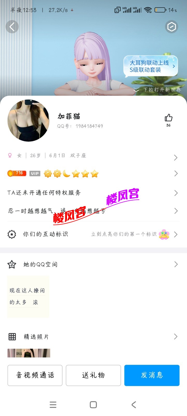 Screenshot_2024-01-02-00-53-26-193_com.tencent.mobileqq.jpg