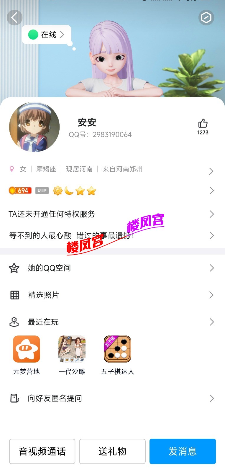 Screenshot_2024-01-08-19-28-05-593_com.tencent.mobileqq-edit.jpg