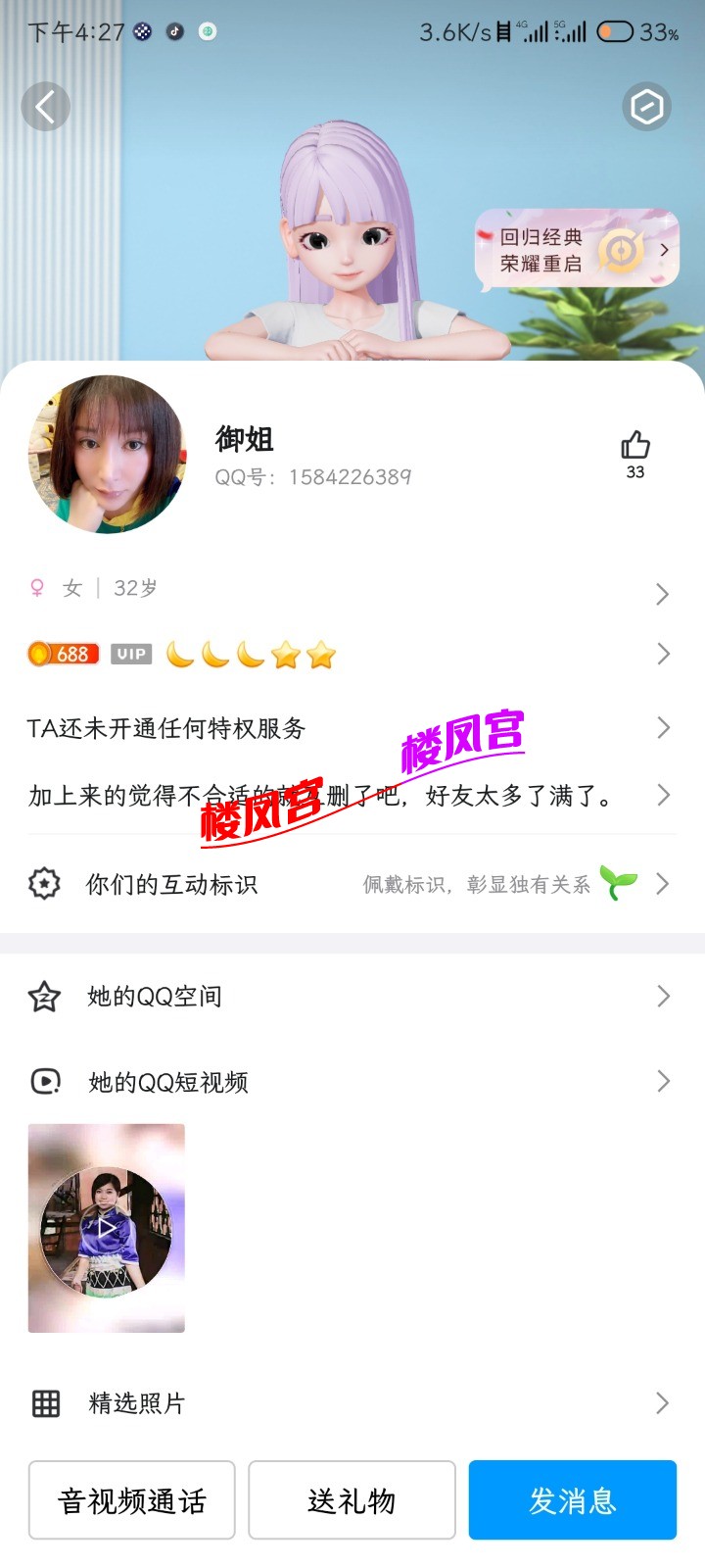 Screenshot_2024-02-22-16-27-27-652_com.tencent.mobileqq.jpg