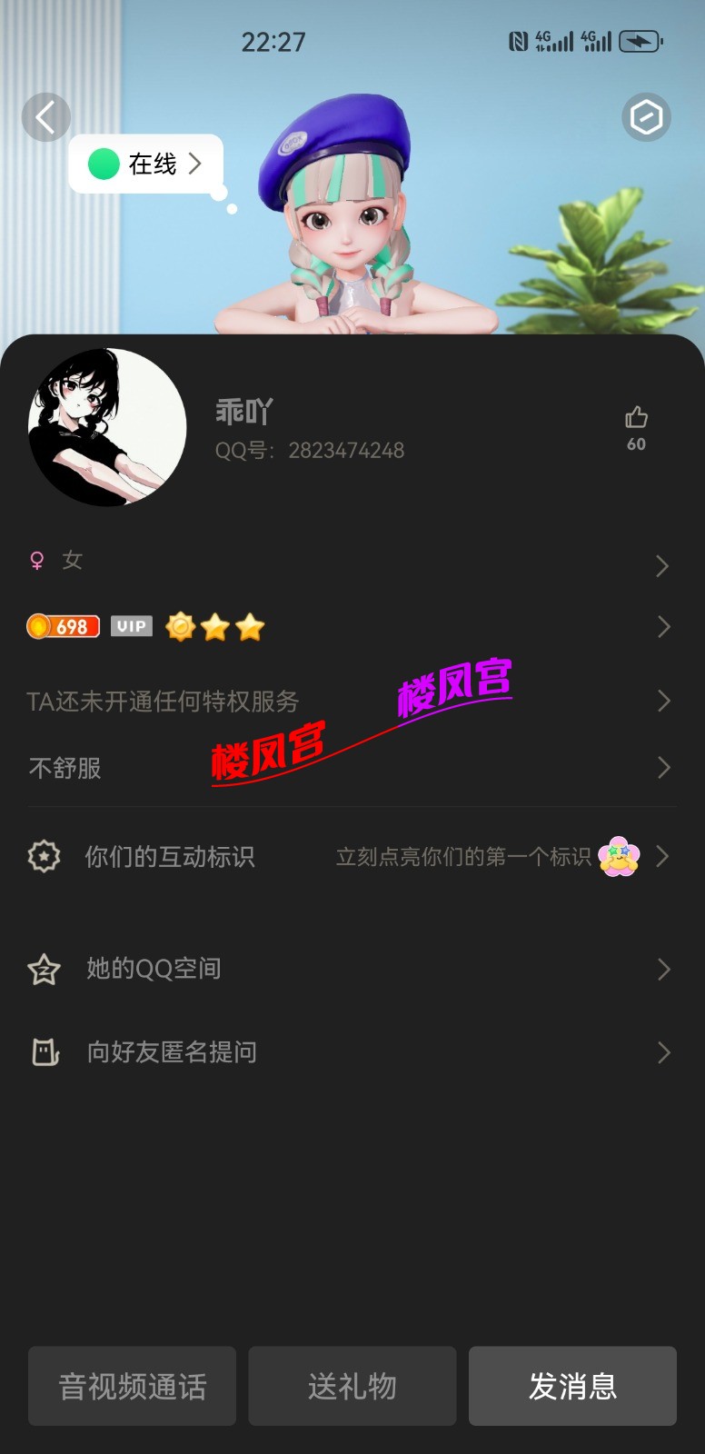 Screenshot_20240612_222738_com.tencent.mobileqq.jpg