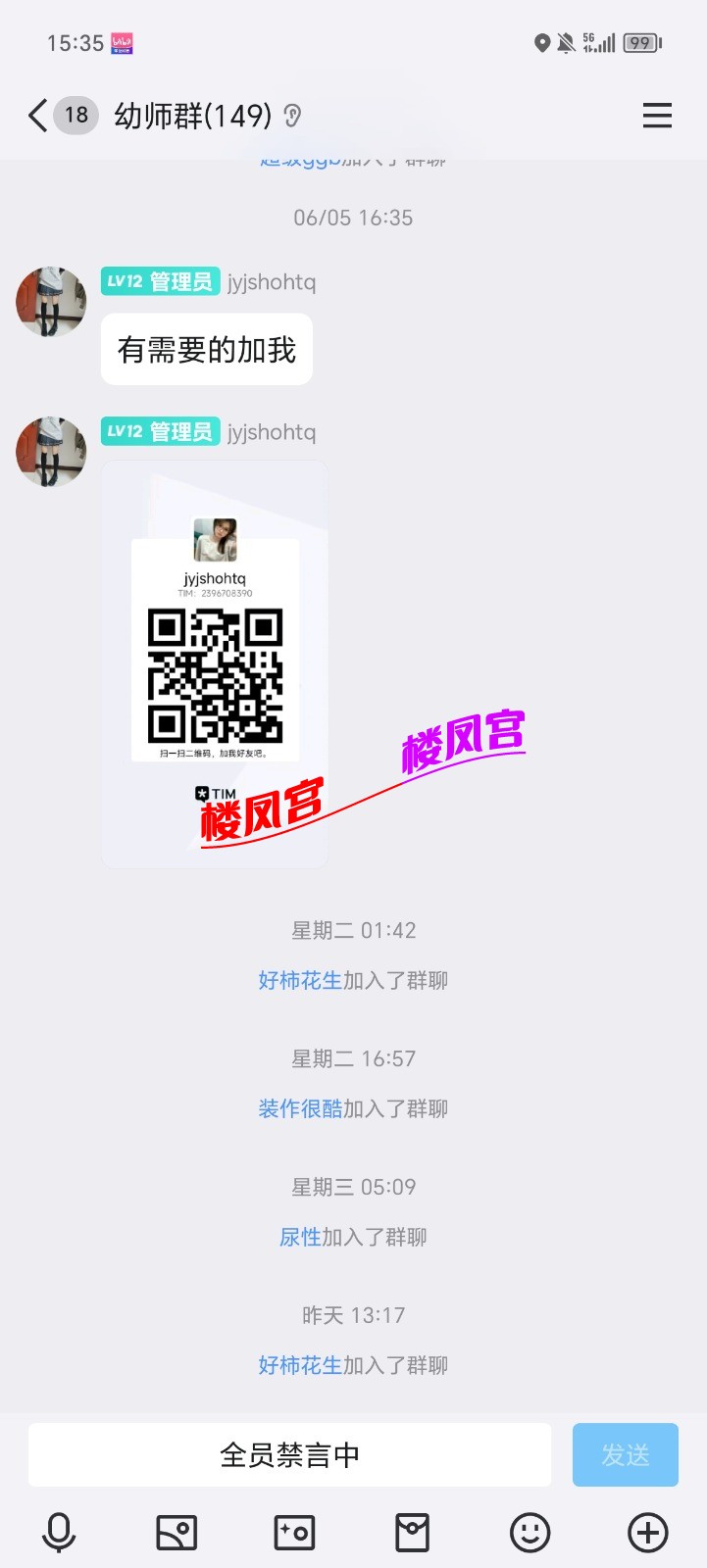 Screenshot_20240614_153529_com.tencent.mobileqq.jpg