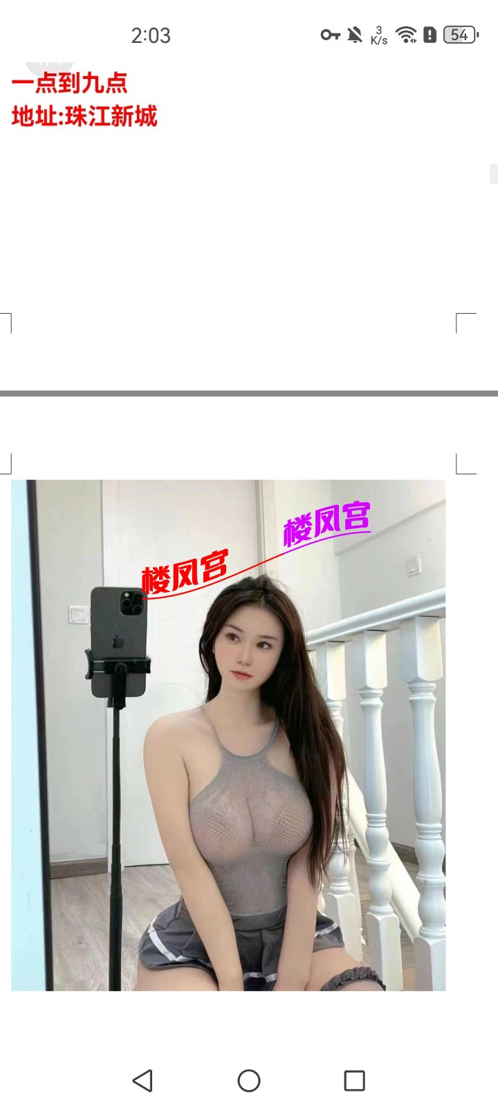 Screenshot_20240626_020322_com.tencent.mobileqq.jpg