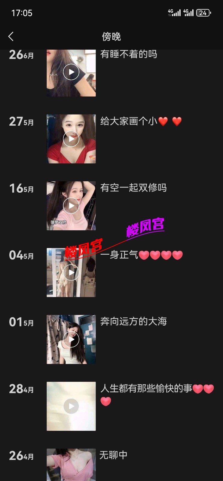 Screenshot_20240703_170521_com.tencent.mm.jpg