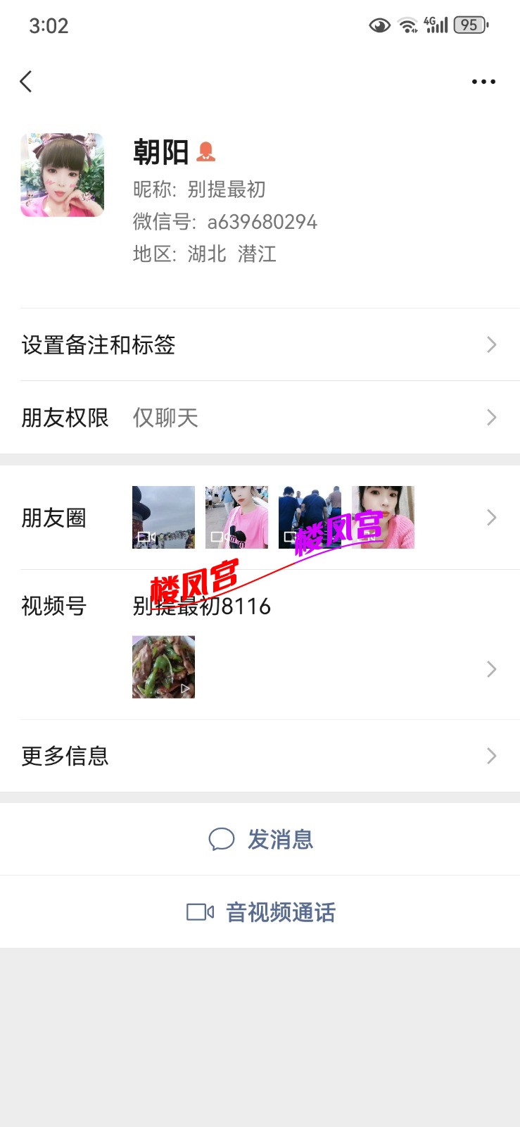 Screenshot_20240814_150253_com.tencent.mm.jpg