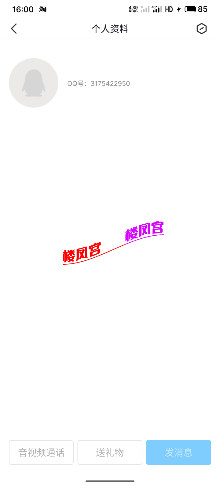 S41014-16000866_com.tencent.mobileqq.png