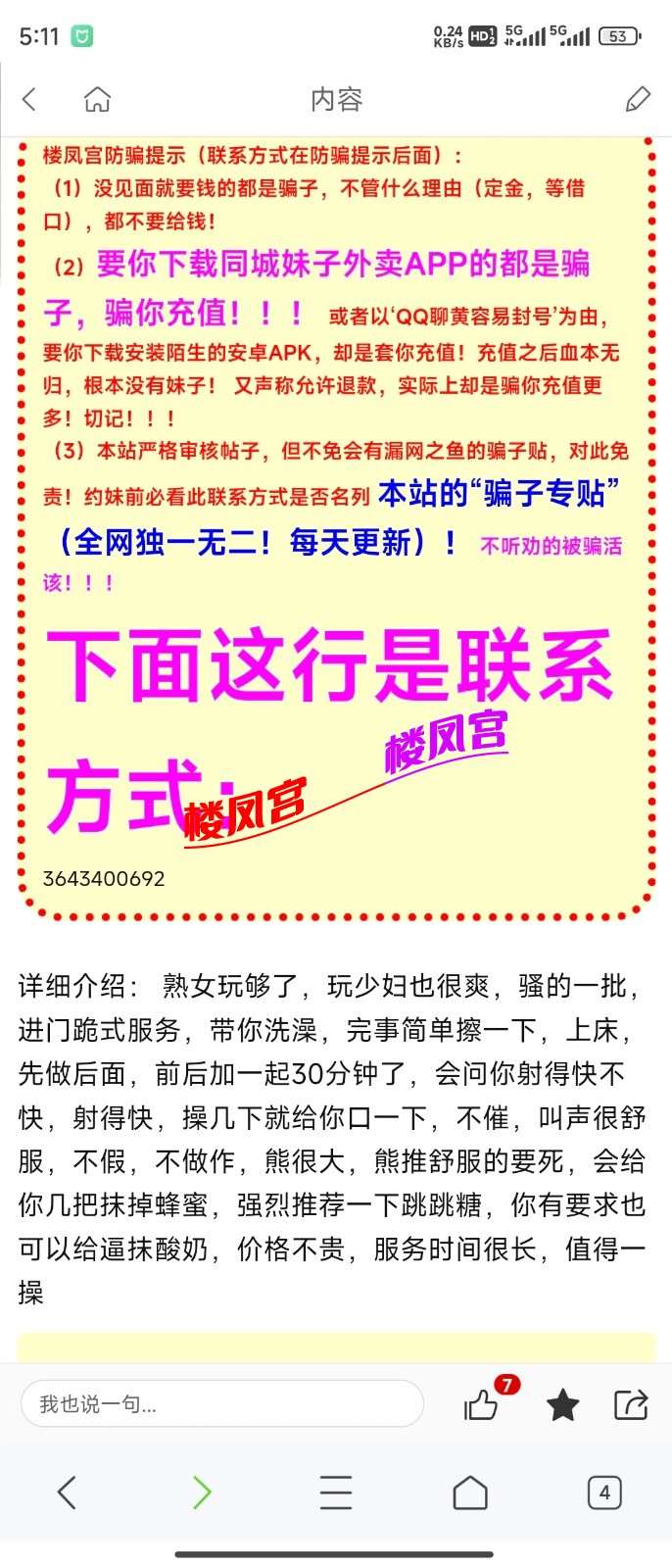 Screenshot_2024-10-14-17-11-45-205_sogou.mobile.explorer.jpg