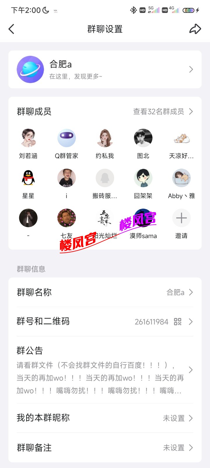 Screenshot_2024-11-02-14-00-42-298_com.tencent.mobileqq.jpg