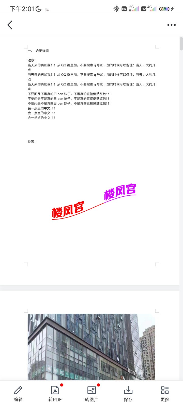 Screenshot_2024-11-02-14-01-09-383_com.tencent.mobileqq.jpg