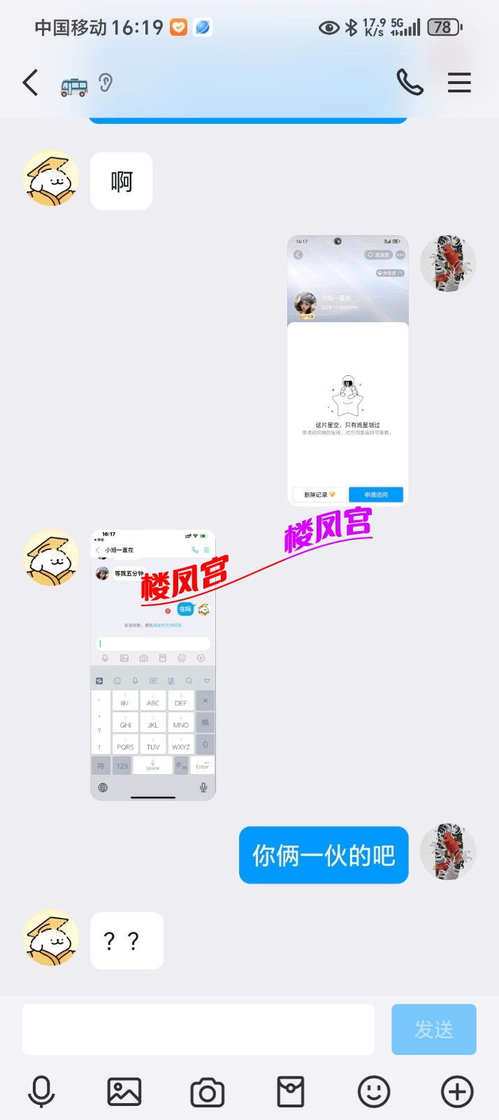 Screenshot_20241107_161927_com_tencent_mobileqq_SplashActivity.jpg