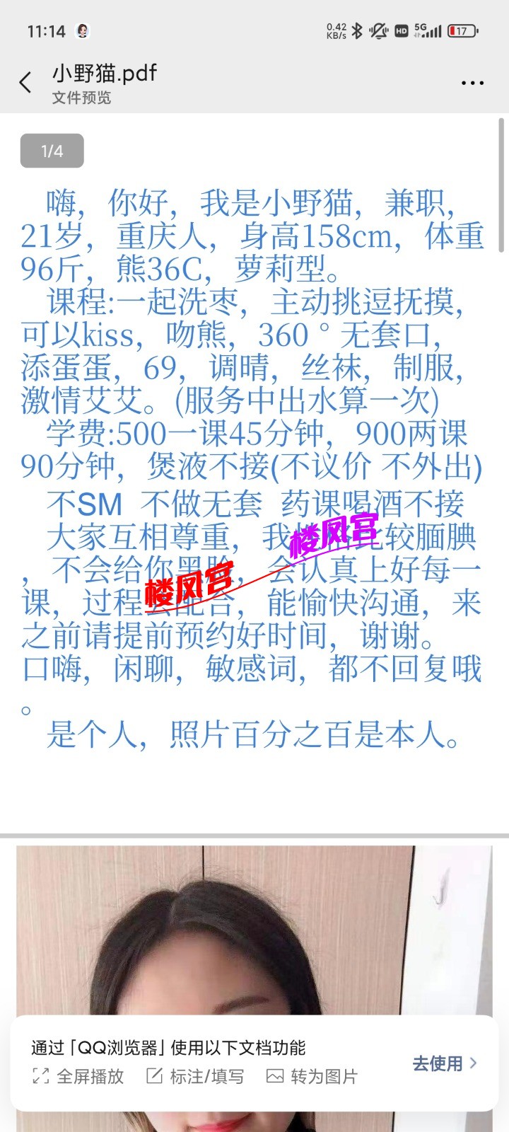 Screenshot_2025-01-16-23-14-36-921_com.tencent.mm.jpg